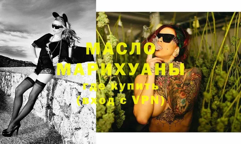 Дистиллят ТГК Wax  Бузулук 